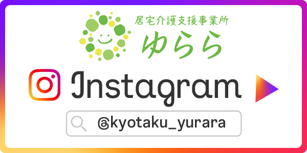 bnr_insta_kyotaku